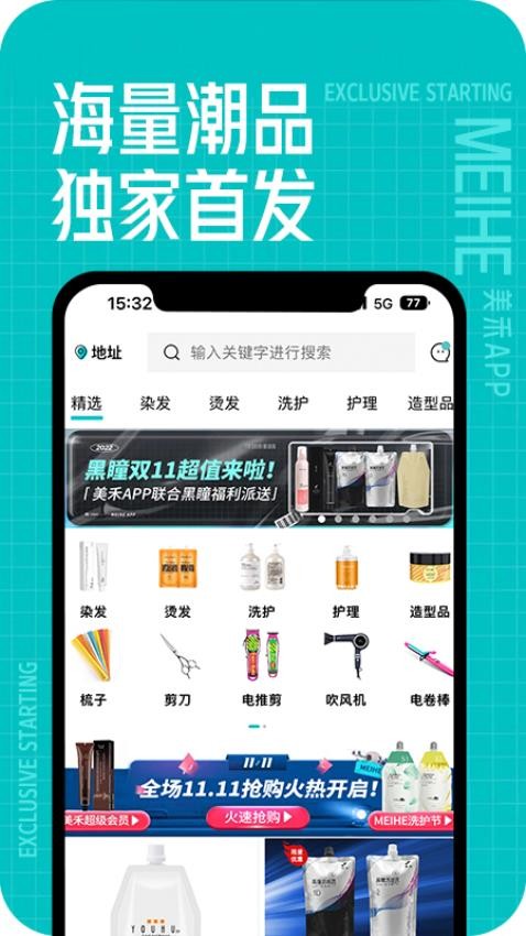 美禾官网版