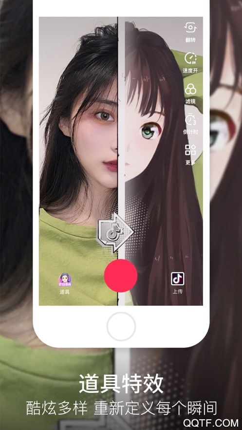 抖音旧版1.5