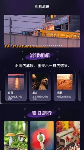 极影相机APP 高清版v1.5