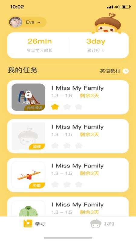 松果伴读免费版