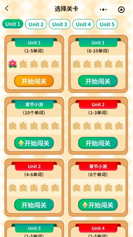 背单词花园免费版