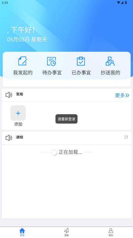 物企通app最新版