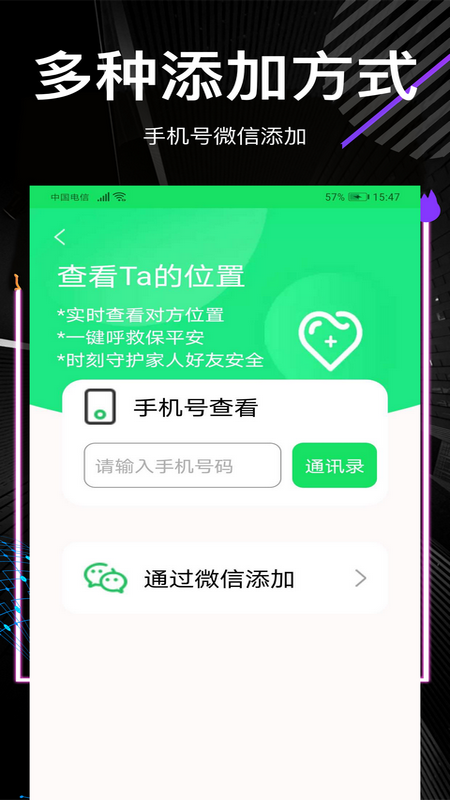 他迹定位app免费版