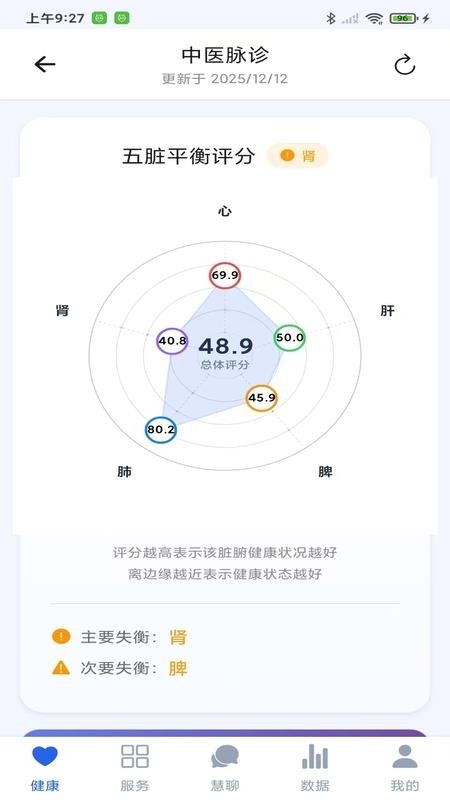 慧康智联官方版