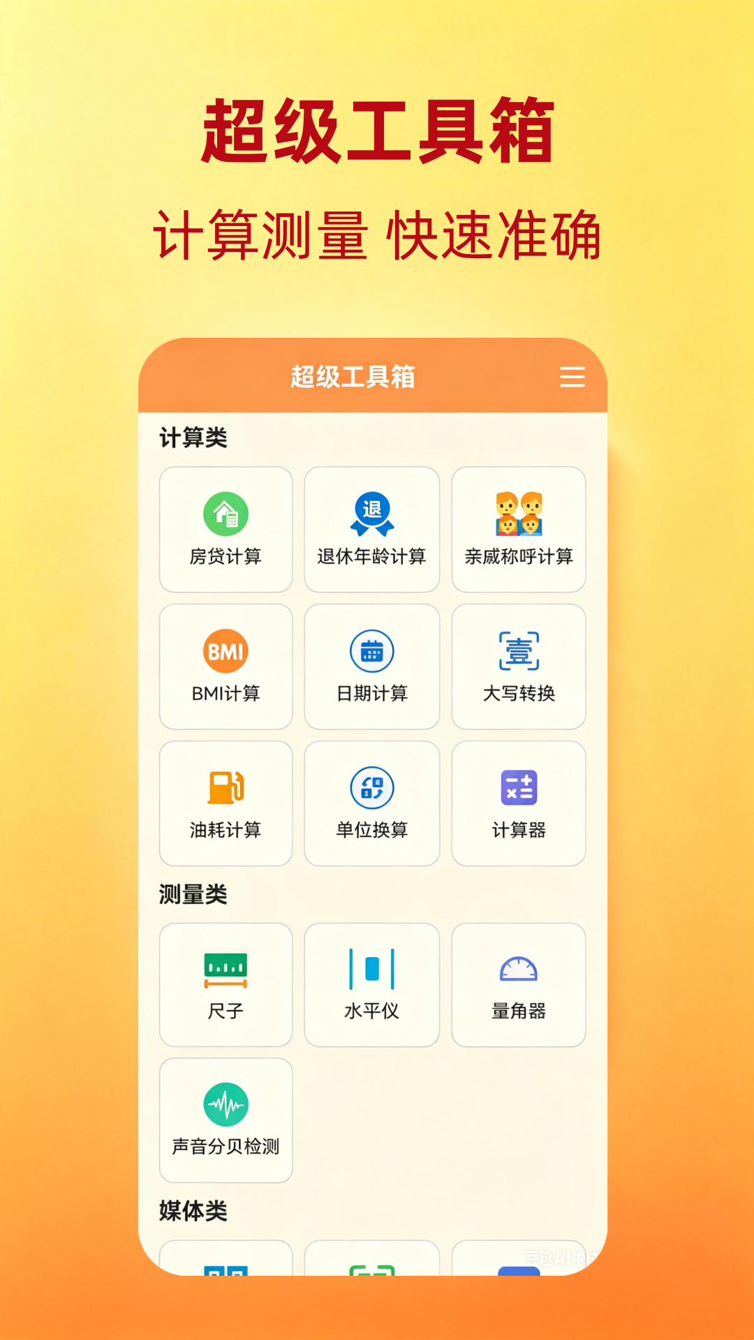 itfunz工具箱