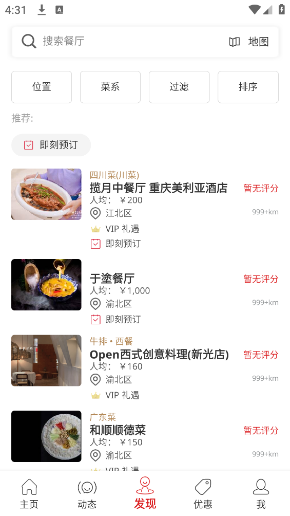 鼎食聚app