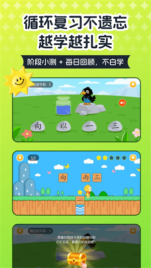 探小猴识字