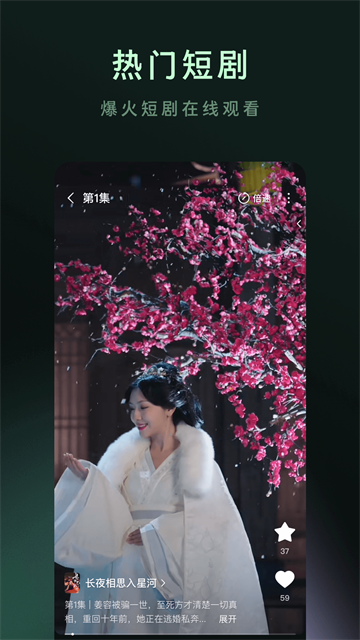 木叶免费短剧app安卓版 官方正版v7.2.9.32