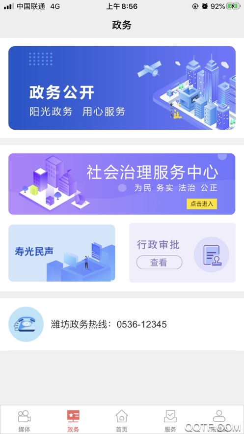 青银理财投资app最新版