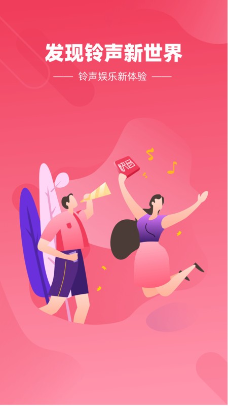 快音悦app 免费版v5.43.09