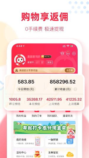 福袋生活