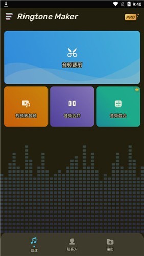 Ringtone Maker 安卓版v1.01.87.0214