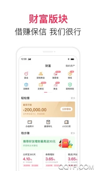翼支付企业版客户端