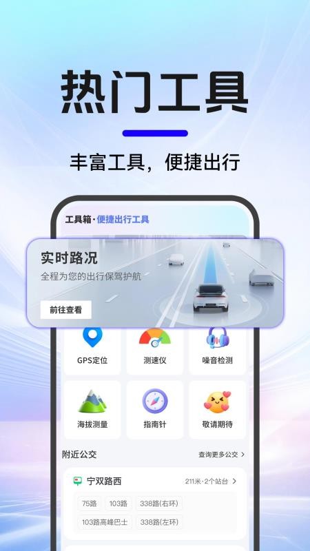 高度导航免费最新版