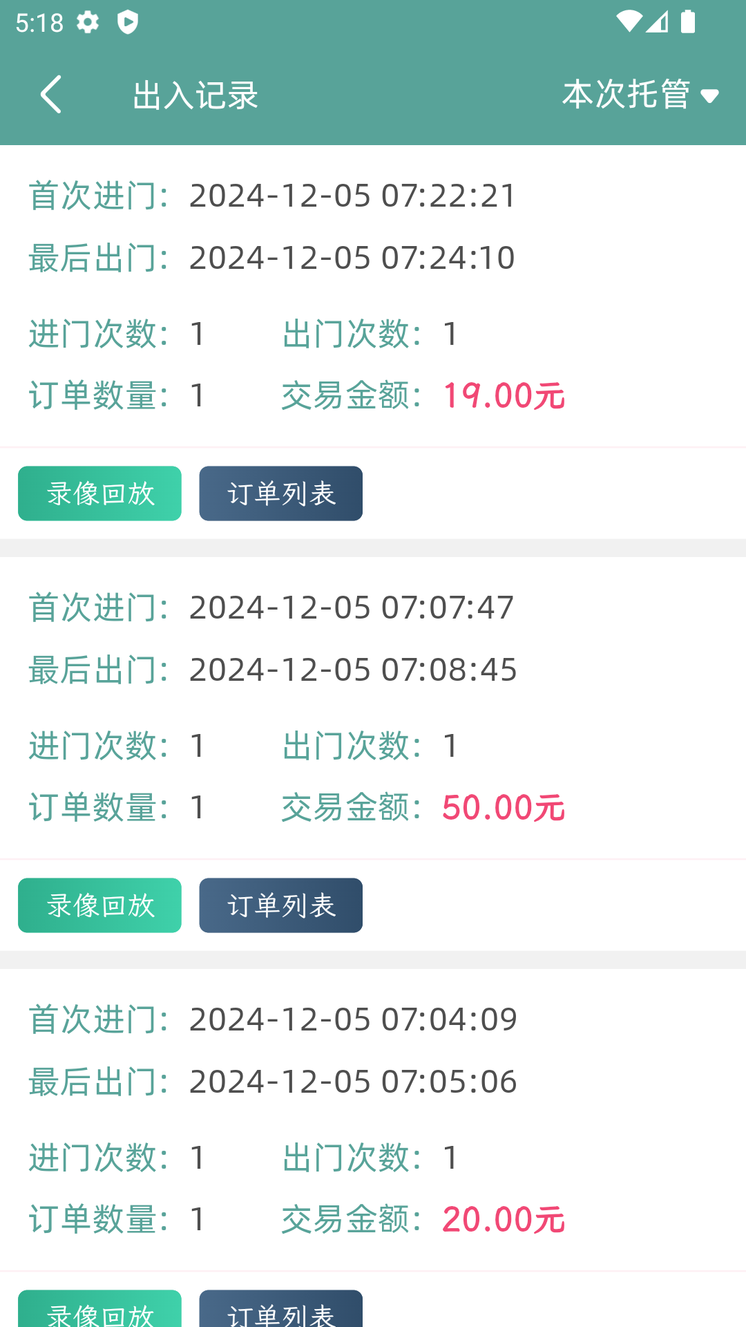 云智售app最新版