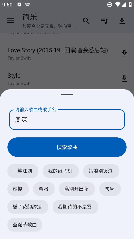 简乐app官方版安卓版