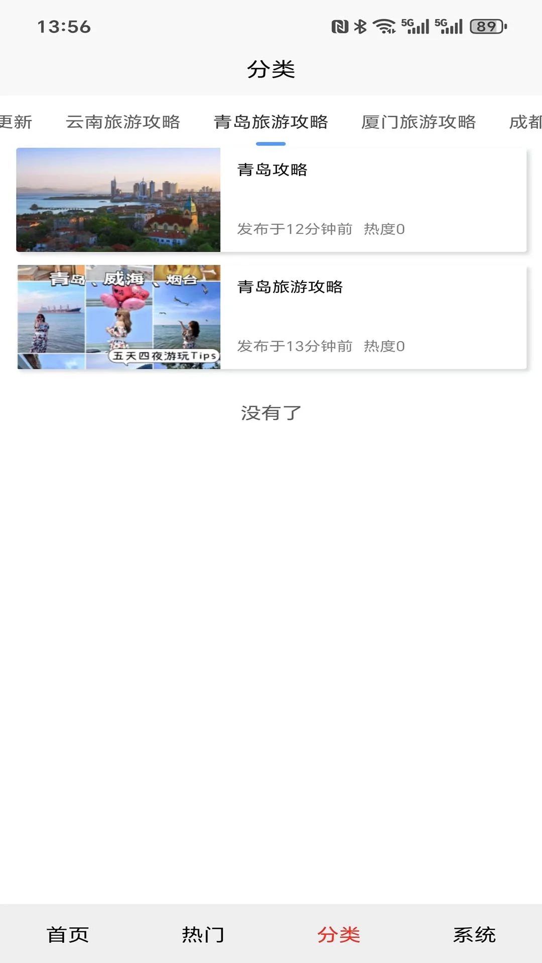 G琳集免费下载最新版本