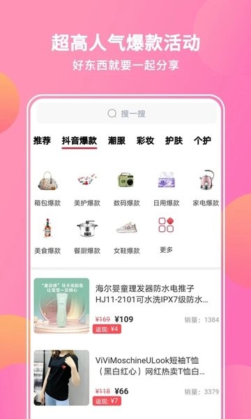 抖宝小店app