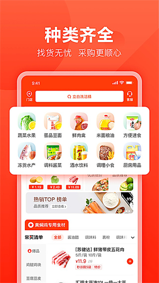 快驴进货app