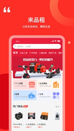 品租官方版