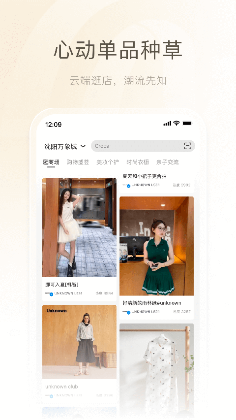 一点万象城app