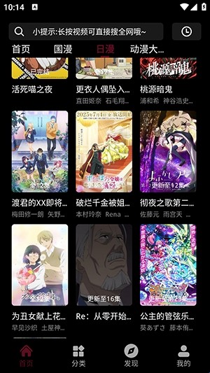 漫猫 官方版v2.2