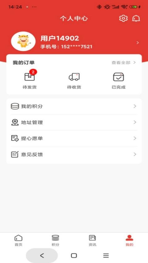 乐嘉乐官网版