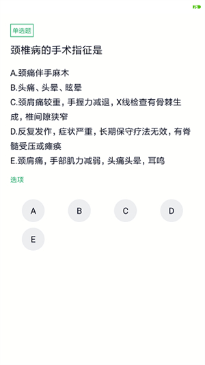 外科主治医师题库