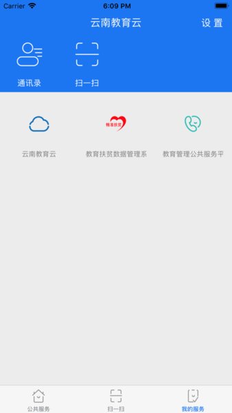 云教云教育平台(云南教育云)