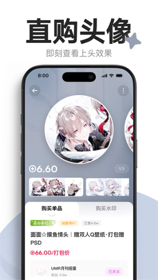 萌物番客户端
