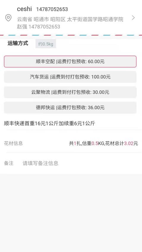 嘉佳花卉鲜花批发一件代发平台