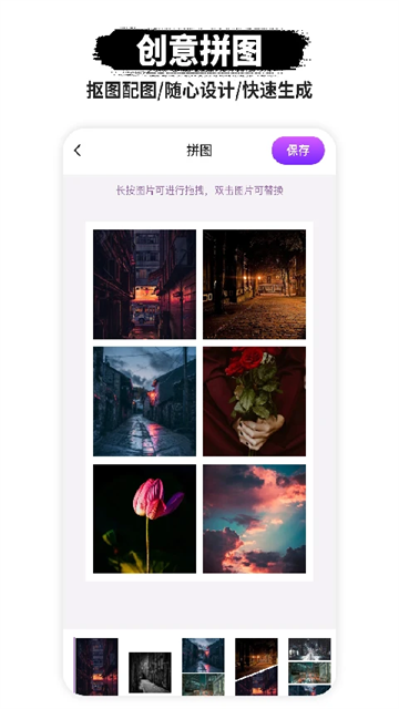P图抠图app 免费版v1.1.7