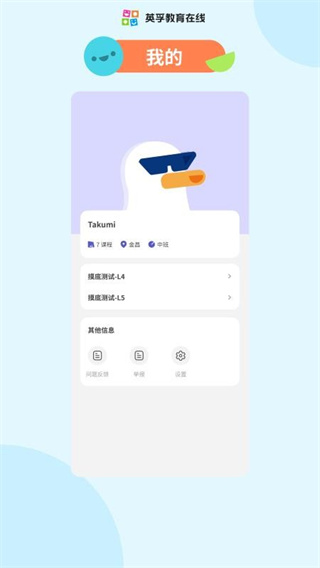 英孚乐学最新版