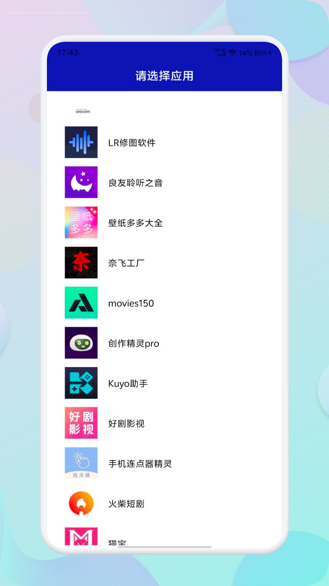 应用营地