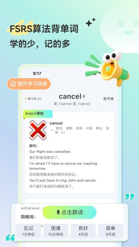 HelloAI练口语官网版