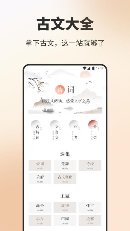 云聚优选集官网版