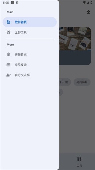 简助手
