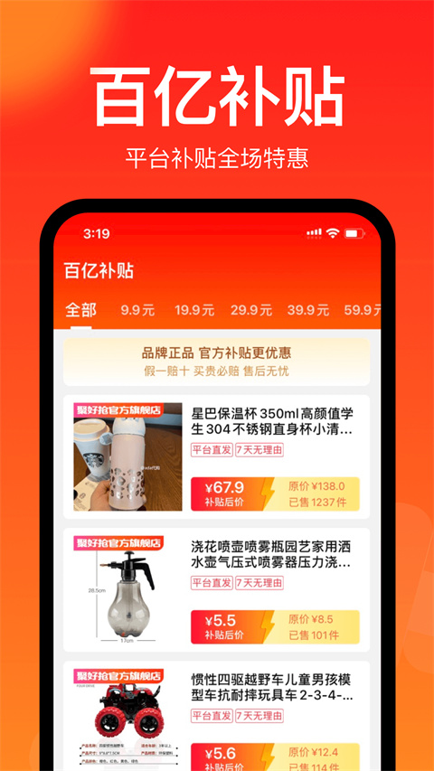 聚好抢秒杀神器(抢茅台)