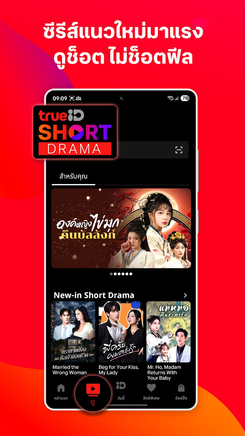 TrueID 安卓版v3.58.1