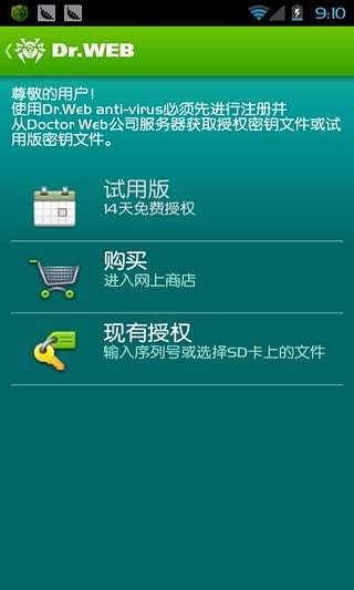 大蜘蛛杀毒软件