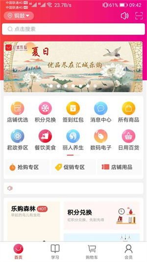 汇城乐购