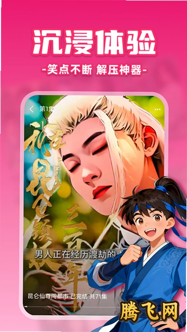 免费漫剧之家app最新手机版