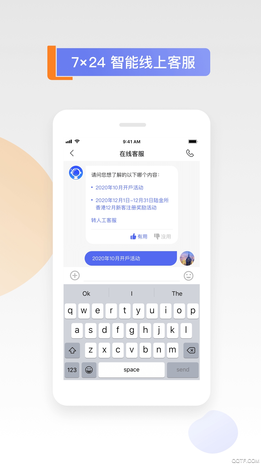 陆香港app官方版