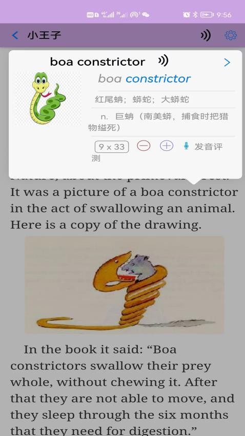 英语帮软件