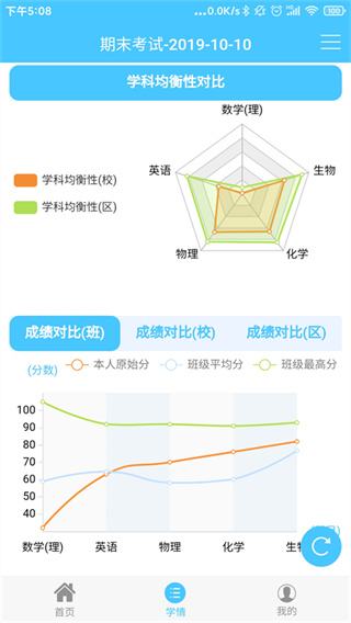 达美嘉家长端成绩查询app