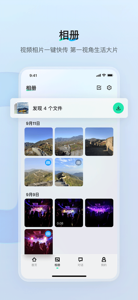 夸克AI眼镜app 安卓版v1.7.5