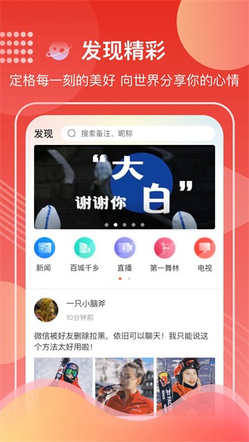 第一视频 官方版v9.7.0001