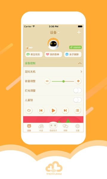 讯飞淘云电话手表app(淘云互动)