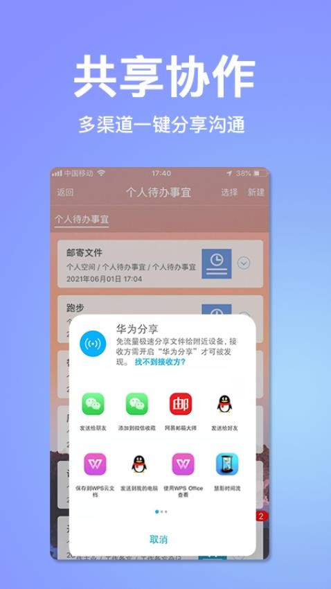 慧影时间流官网版