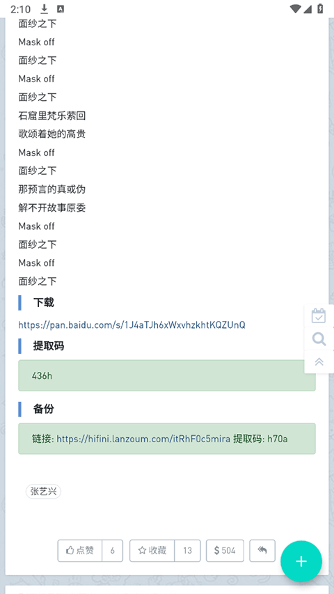 音乐磁场 手机版v1.0.0